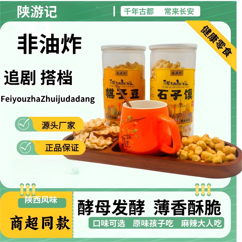 石头饼原味陕西特产整箱陕西石子馍早餐石头烤解馋追剧必备零食