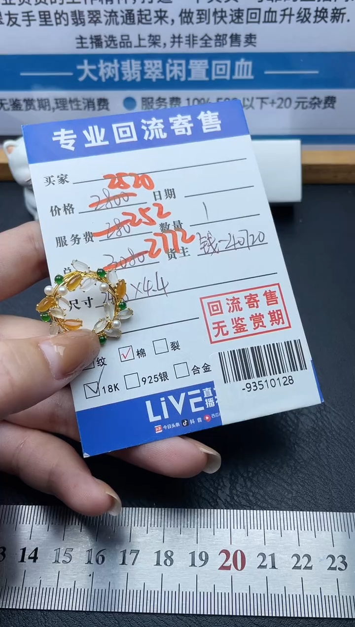 【闪购商品】翡翠颈饰18K金镶嵌多人-93510128