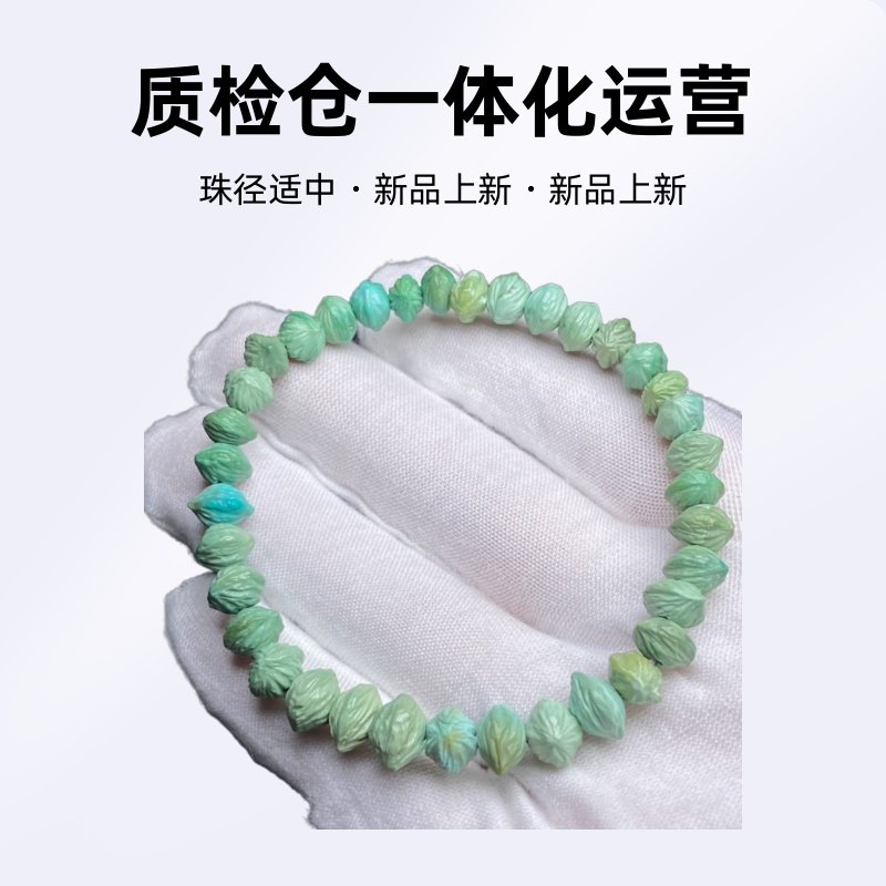 原矿高档绿松石百香高瓷蓝绿春带彩炫彩俏色手串diy配饰时尚单圈