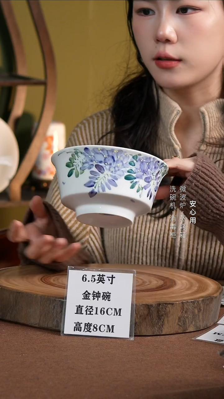 瓷景德镇高温手绘釉下彩6.5英寸金钟碗紫藤花