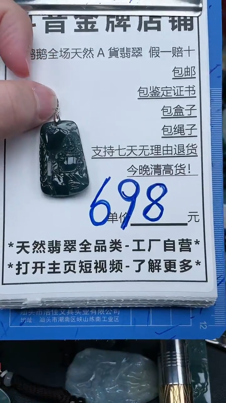 【闪购商品】翡翠颈饰未镶嵌天然A货翡翠一物一证