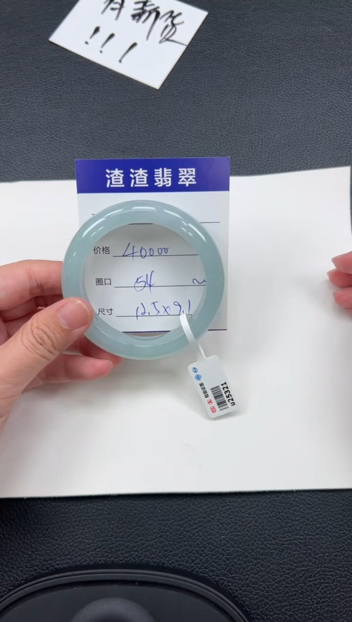 翡翠未镶嵌手镯20000在