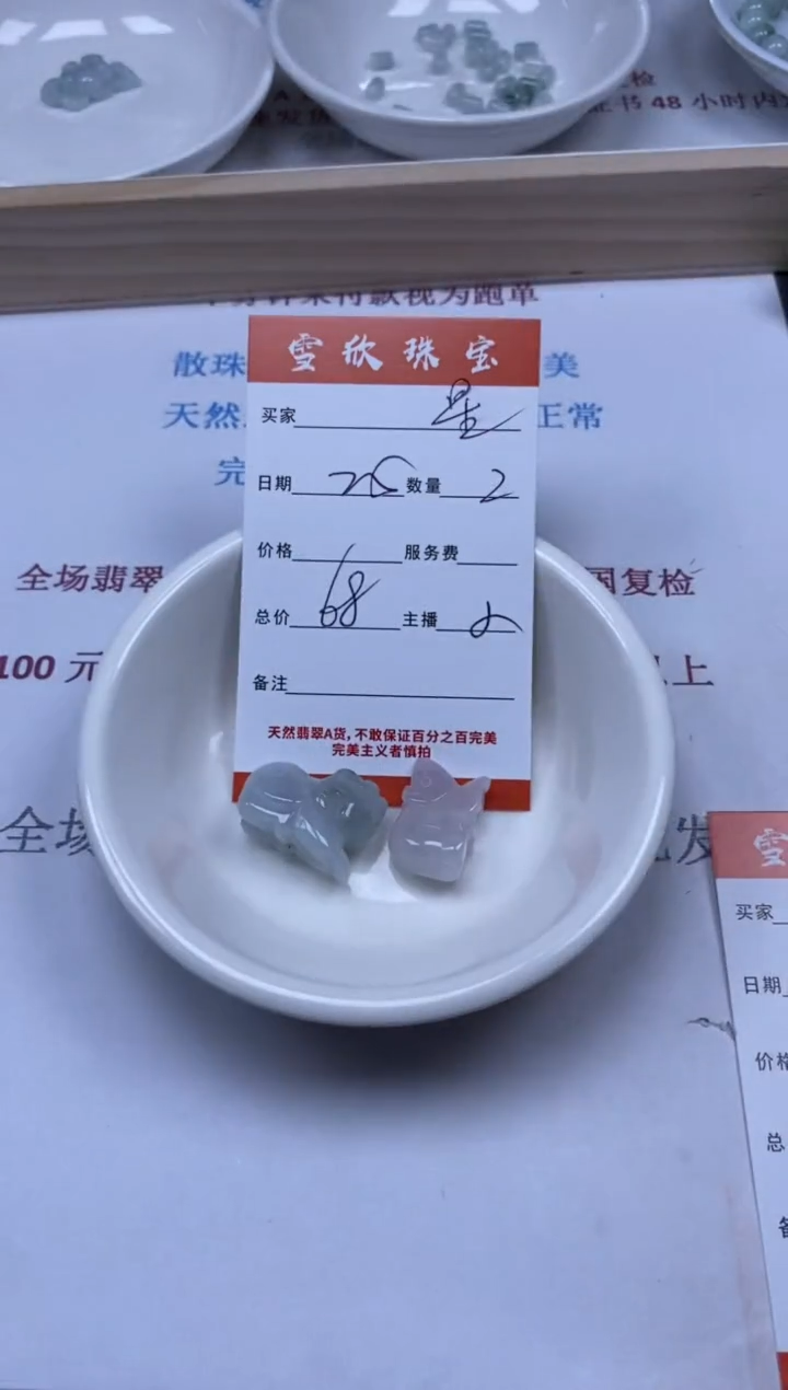 【闪购商品】翡翠颈饰未镶嵌雪欣散珠定制diy