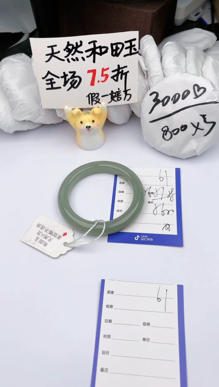 【闪购商品】和田玉手镯未镶嵌玉轩阁61