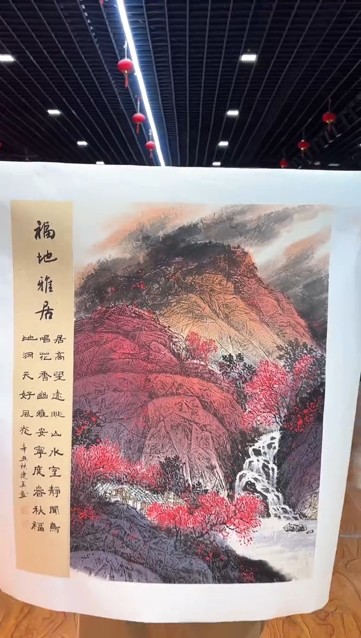 【闪购商品】国画周建真老师字画带亲笔合影证书31-5