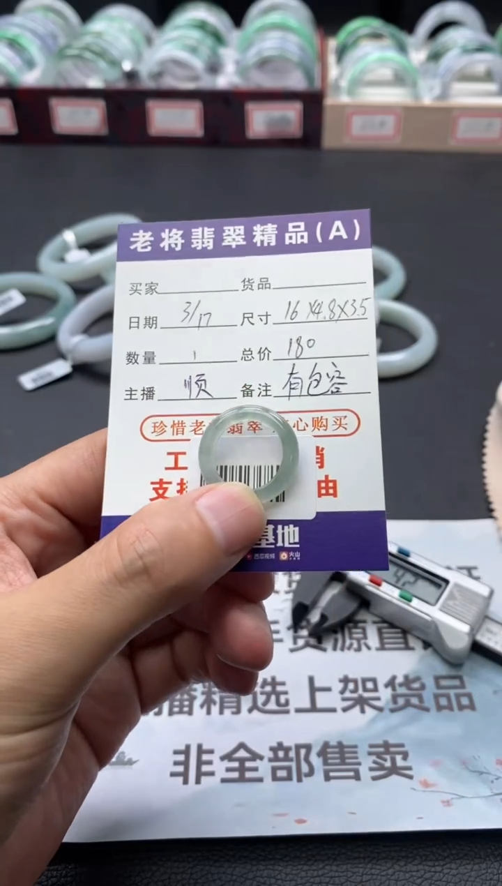 【闪购商品】翡翠未镶嵌戒圈/20251775