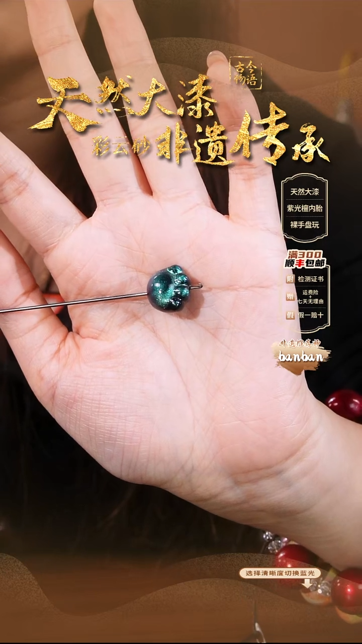 彩云砂猫爪单颗--玉衡