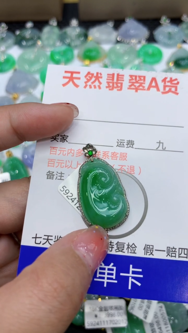 【闪购商品】翡翠颈饰18K金镶嵌111111111111