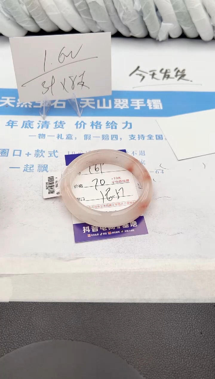 【闪购商品】石英质玉手镯未镶嵌z169-T56-57