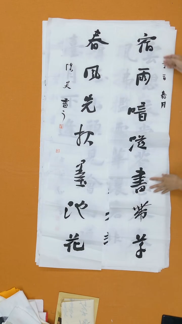 书法陈昊  宁夏理S  138*68cm