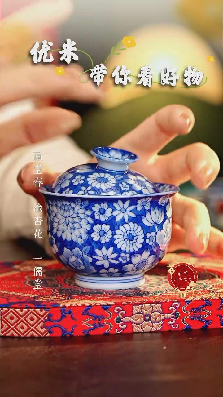 【闪购商品】瓷片...............