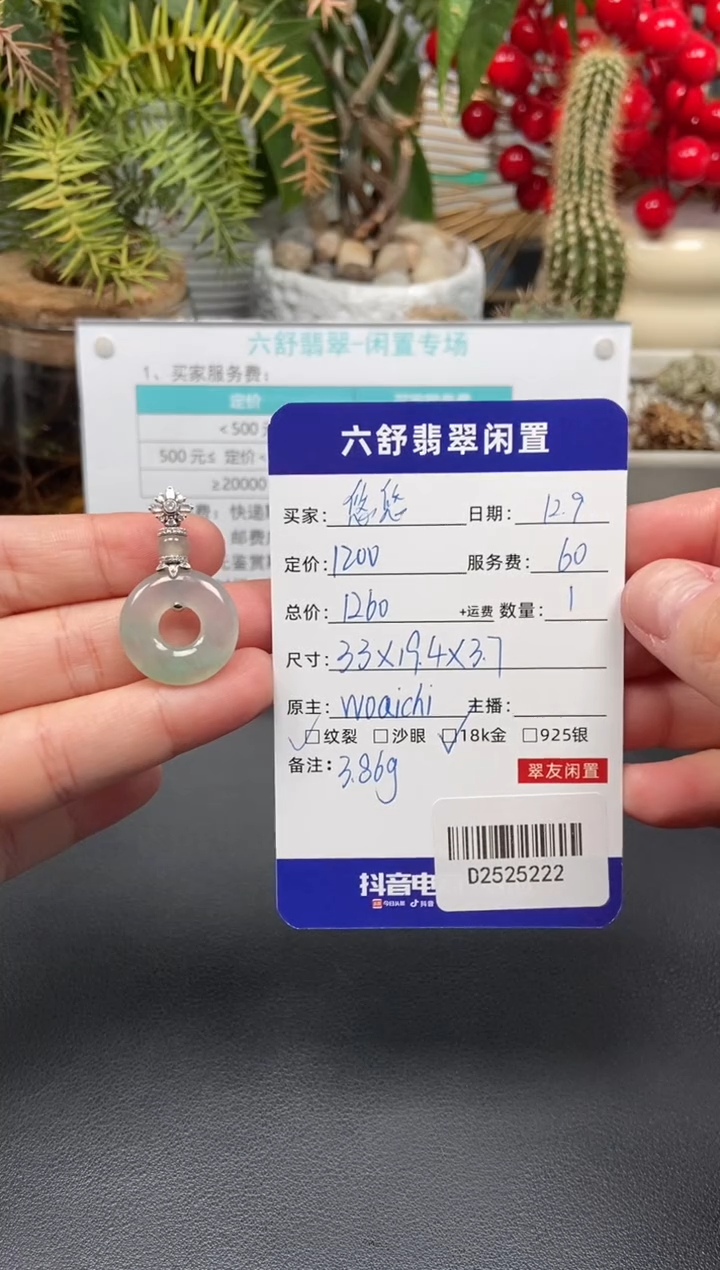 颈饰18K金镶嵌翡翠悠*D2525222