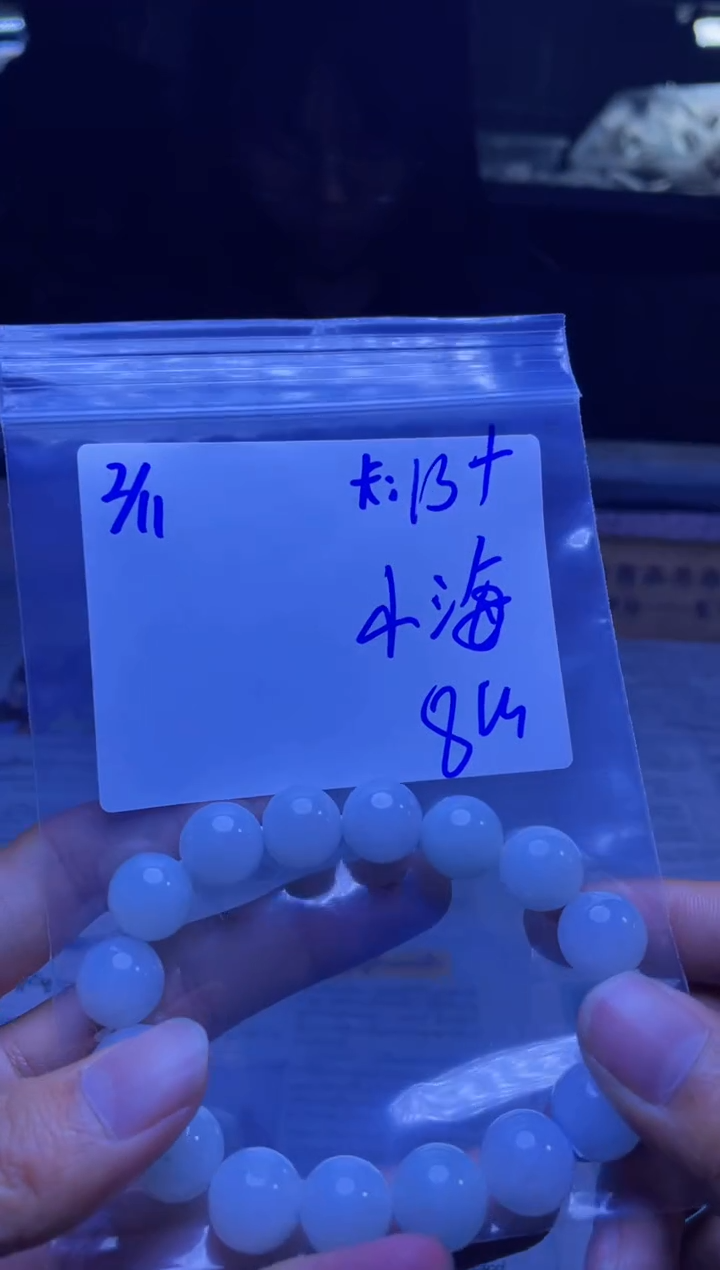 【闪购商品】定制翡翠未镶嵌珠串