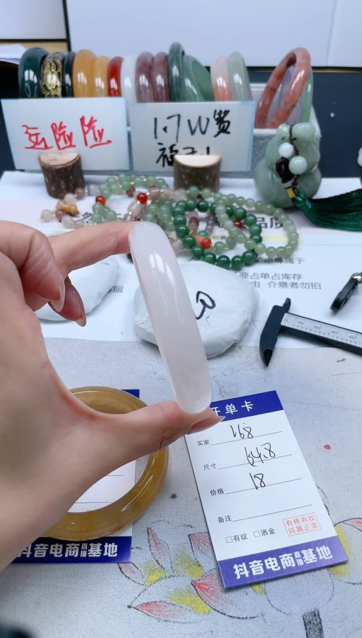 【闪购商品】石英质玉手镯未镶嵌168/64.8