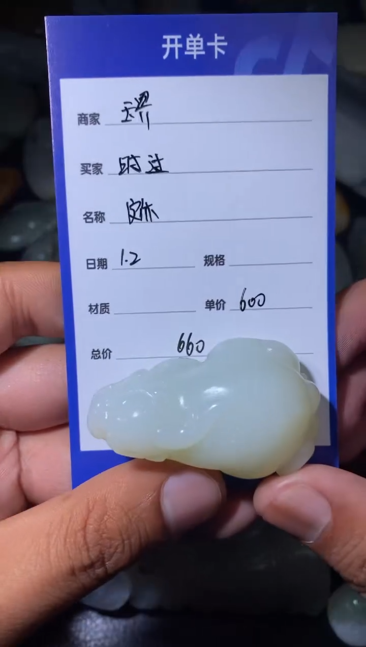 未镶嵌和田玉挂件时**迁0