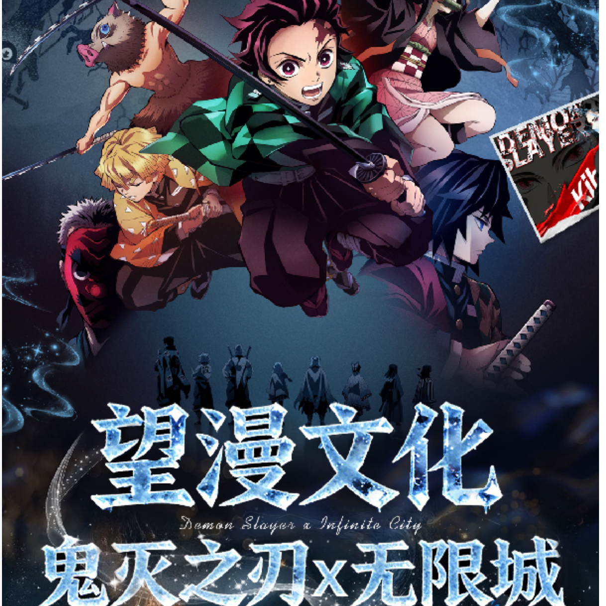 【全强娶】望漫文化-鬼灭之刃原画风亚克力工艺色纸盲盒（代拆）