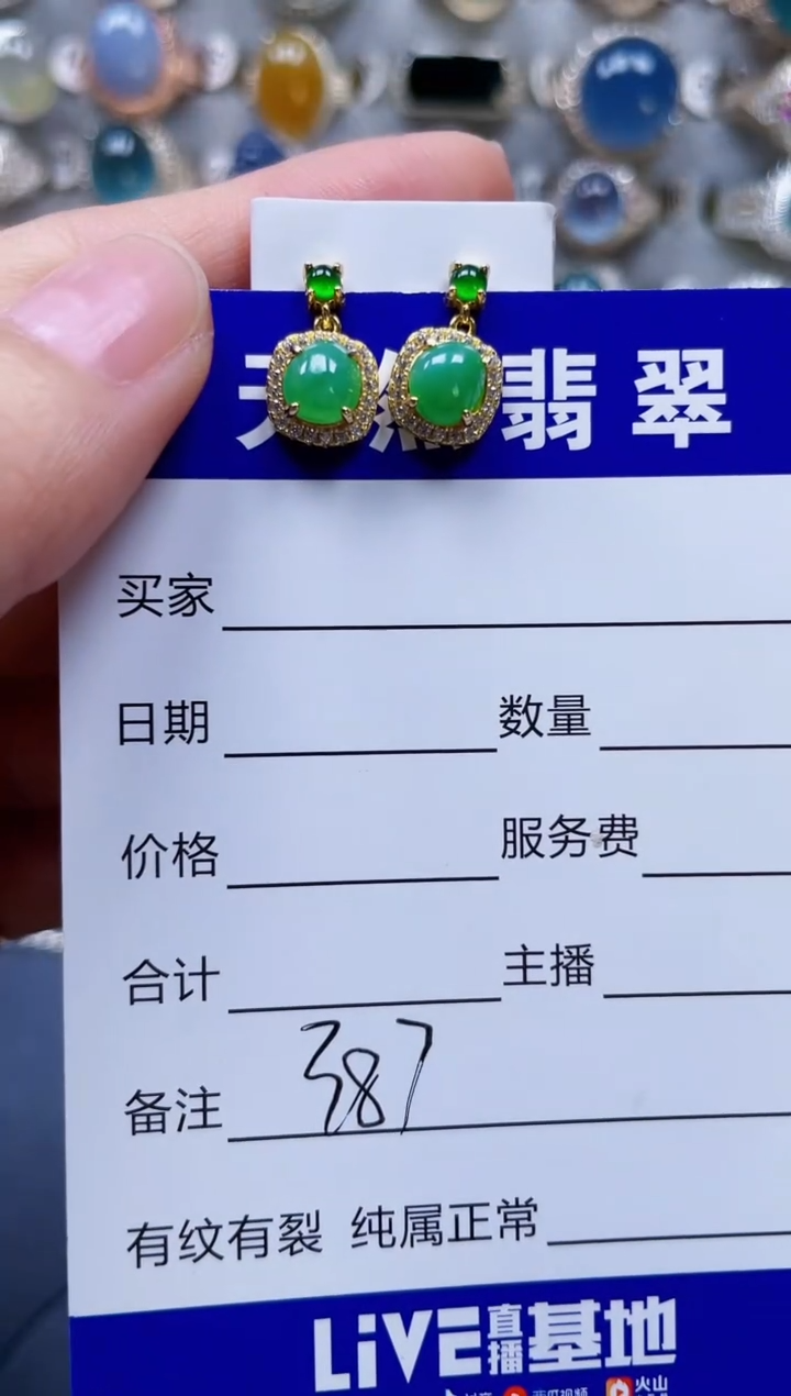 银S925镶嵌翡翠耳饰387