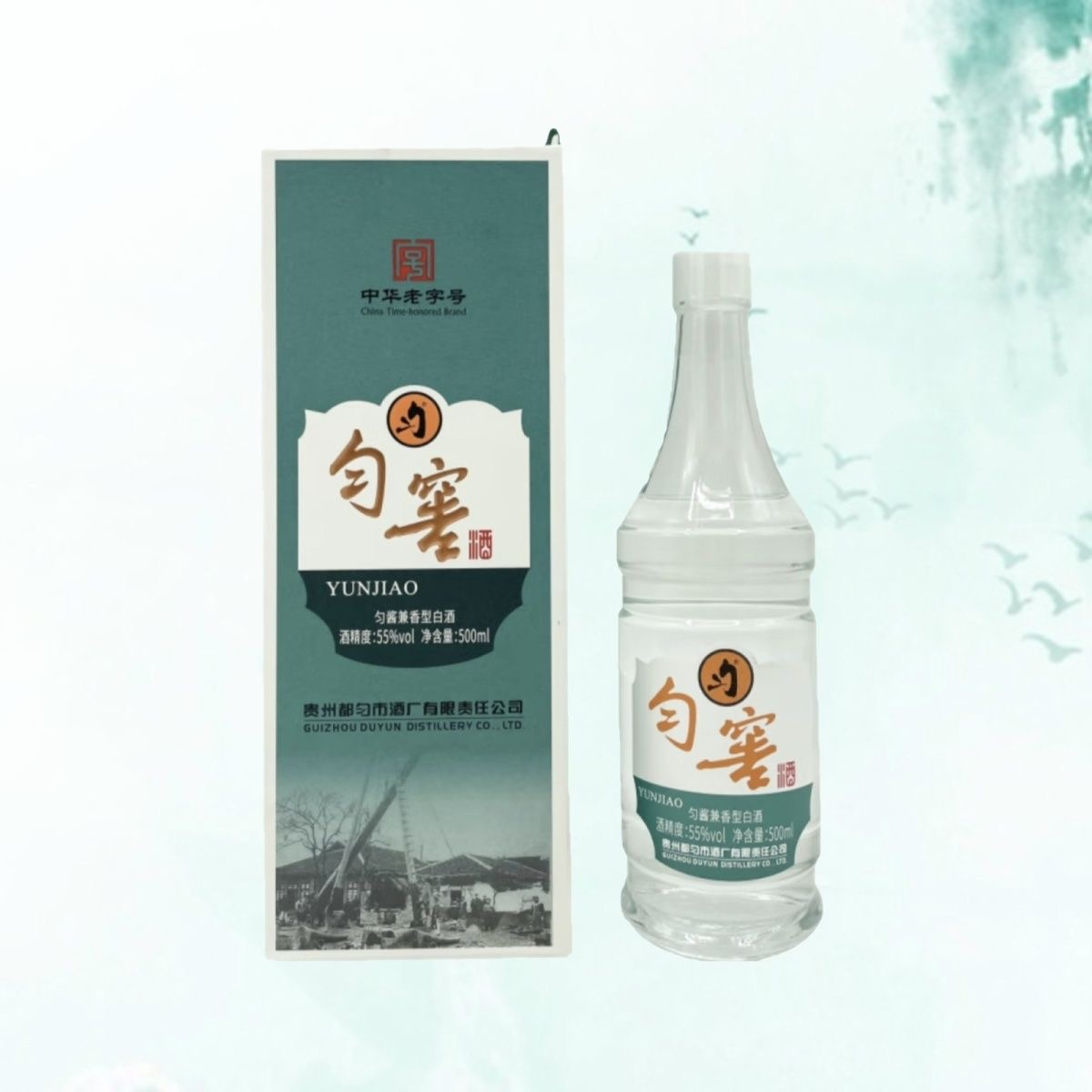 匀酒匀窖  匀酱兼香型白酒 55度500ml