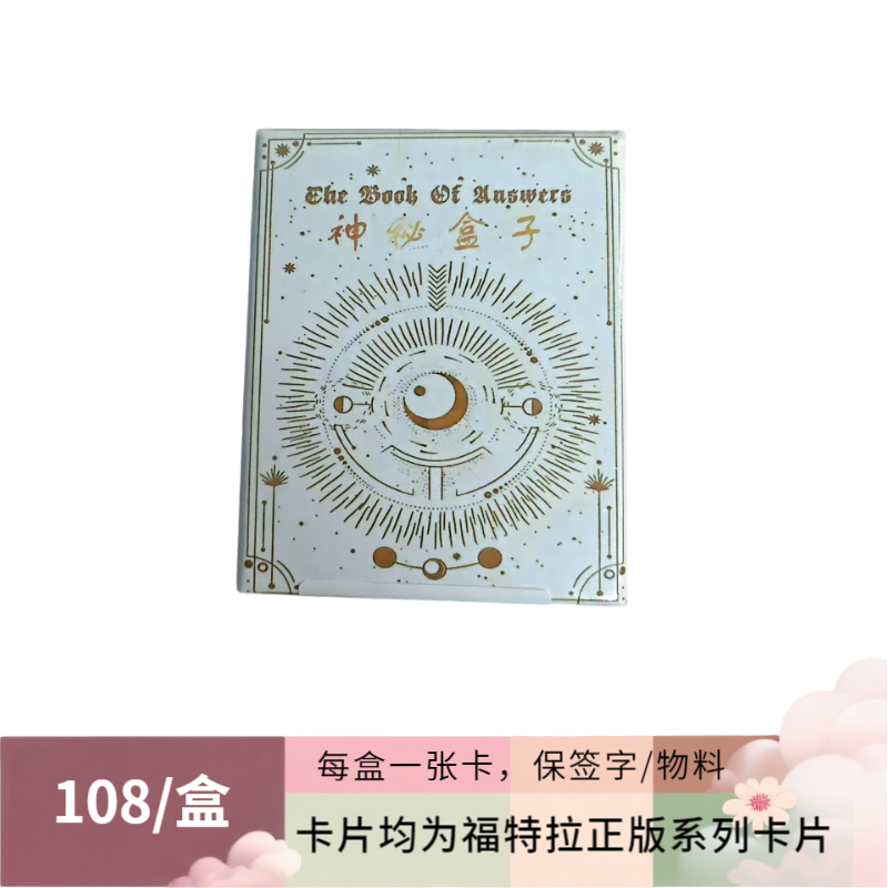 福特拉系列 每盒一张卡 保签字/物料 正版球星卡