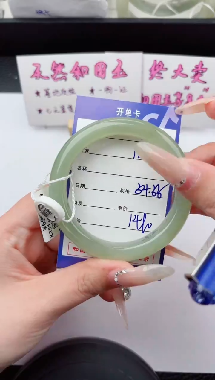 未镶嵌手镯和田玉162嗨购微色差T4