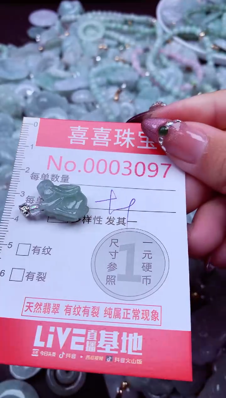 吊坠(不含链)未镶嵌翡翠3097