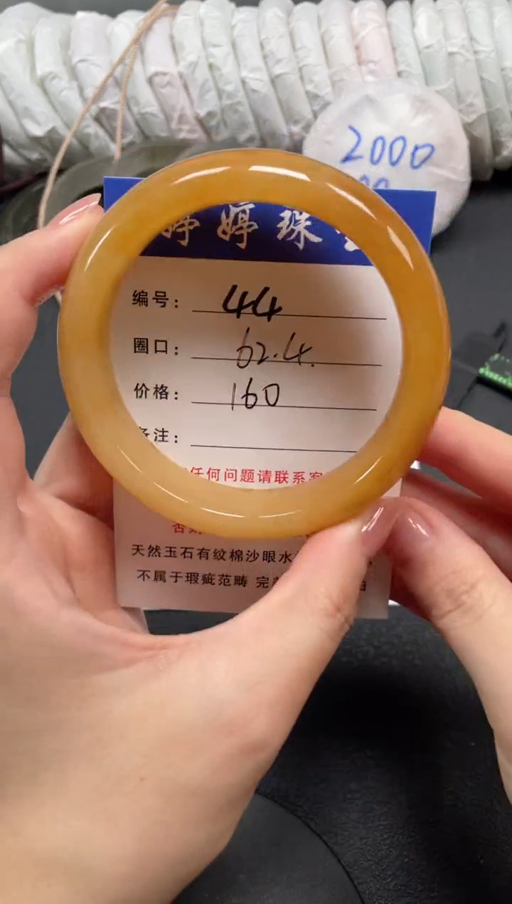 未镶嵌手镯石英质玉62.4