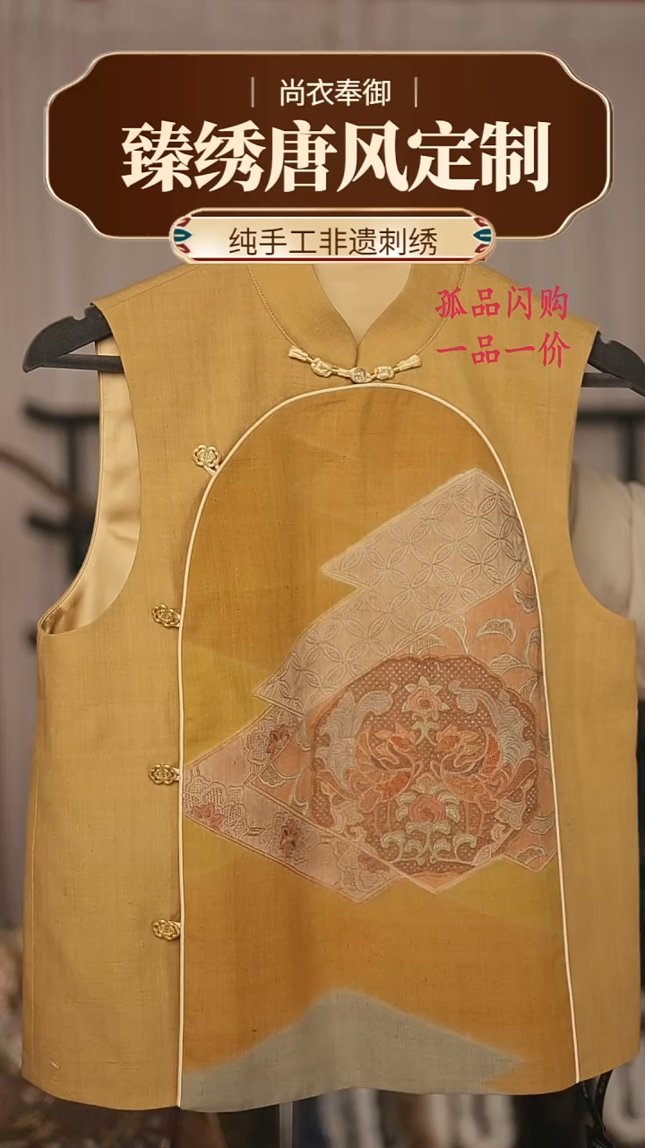 【闪购商品】织绣桑蚕丝缂丝底汕头绣马甲33