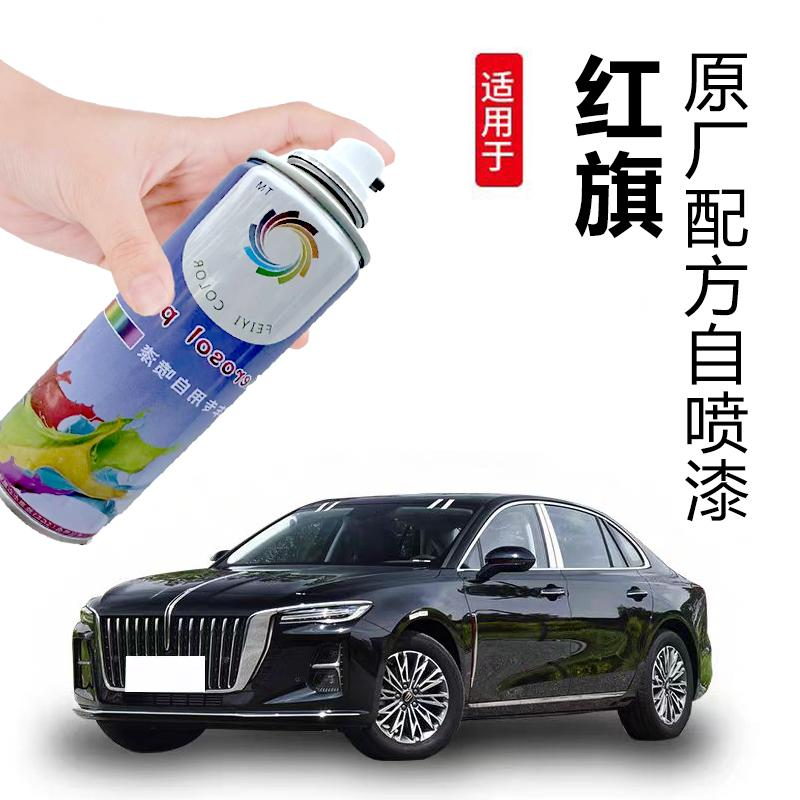 【27号链接】红旗专用汽车手摇自喷漆汽车补漆神器划痕修复