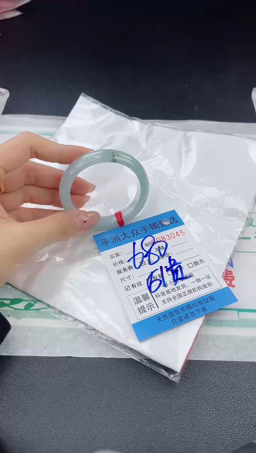 【闪购商品】翡翠手镯未镶嵌翡翠手镯