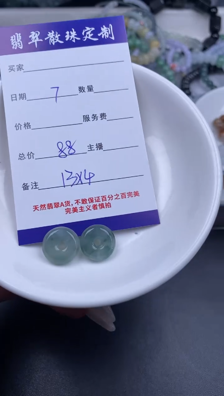 颈饰未镶嵌翡翠散珠批发DIY多样性发货