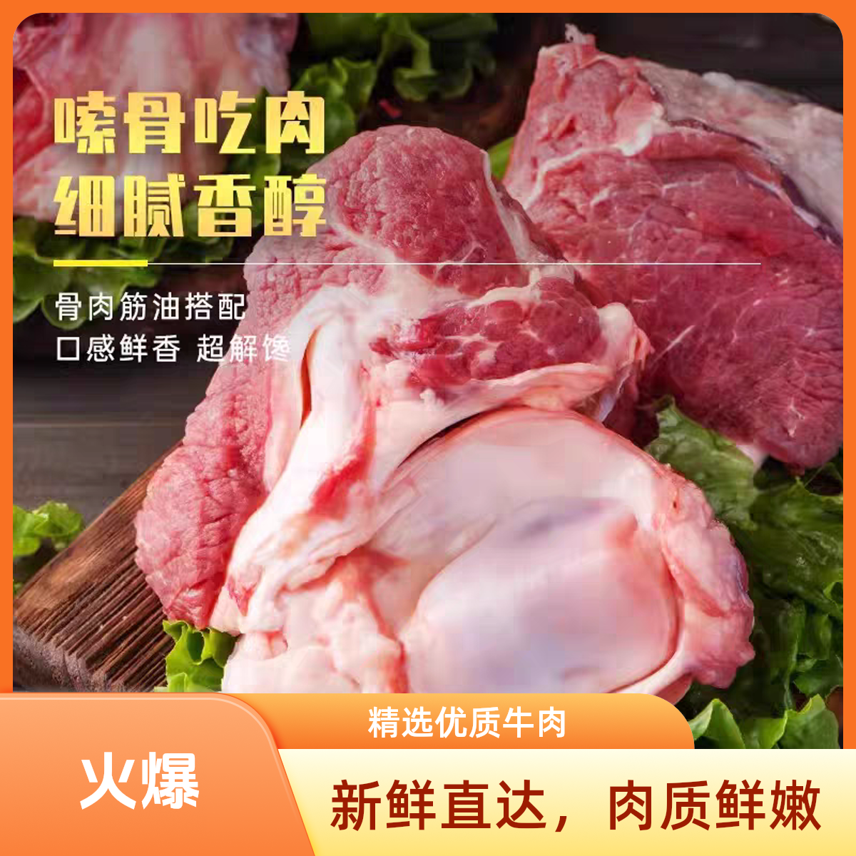 牛窝骨 牛膝盖骨红烧清炖酱香新鲜煲汤黄牛3斤