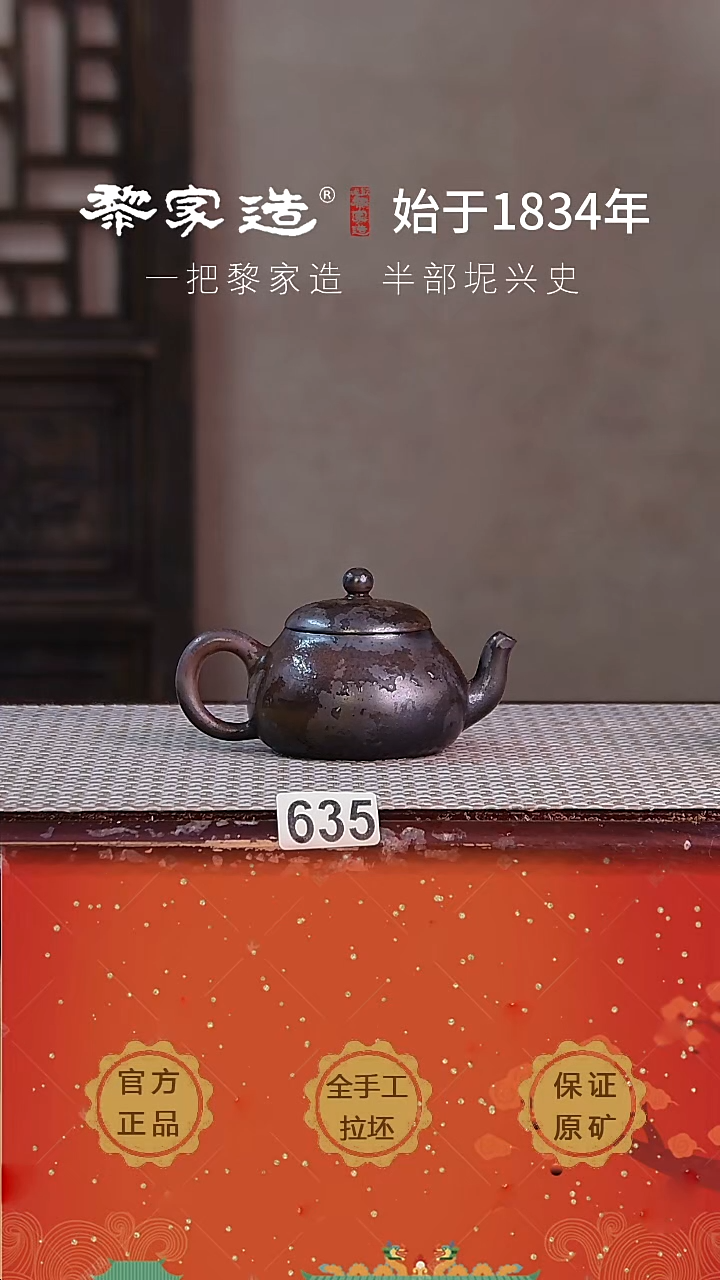 壶635F容量约100cc薄胎柴烧球孔无盒