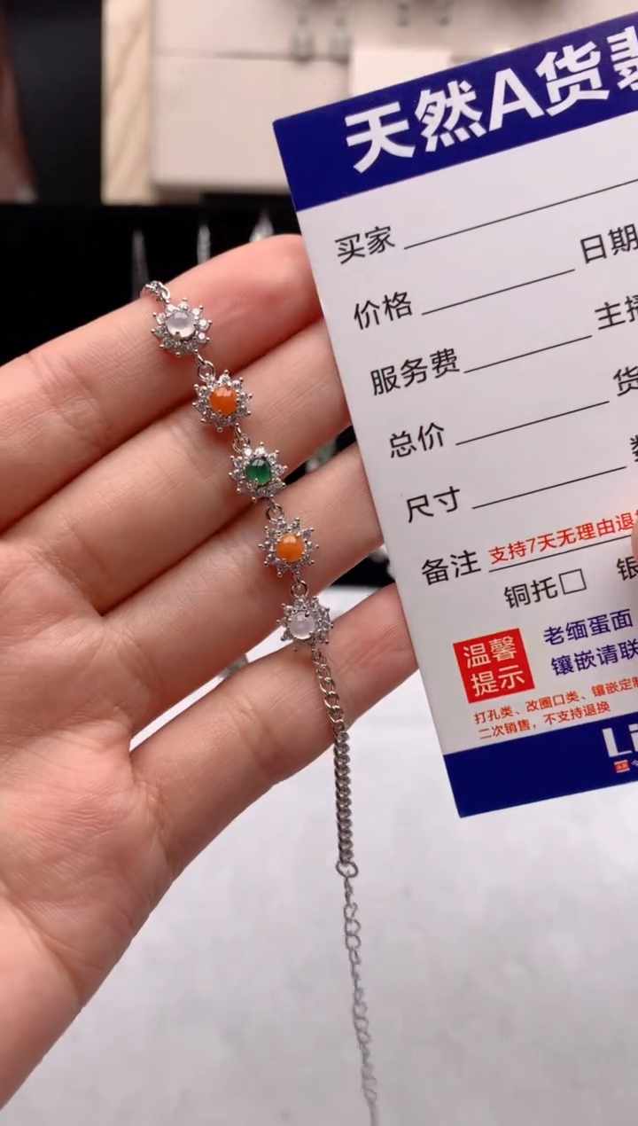 【闪购商品】翡翠手链银S925镶嵌3号