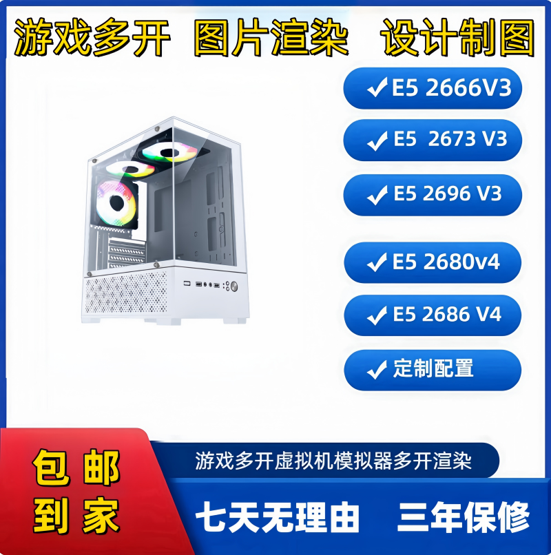 准新品  准新品游戏设计直播虚拟多开电脑主机 梦幻大话8开优选