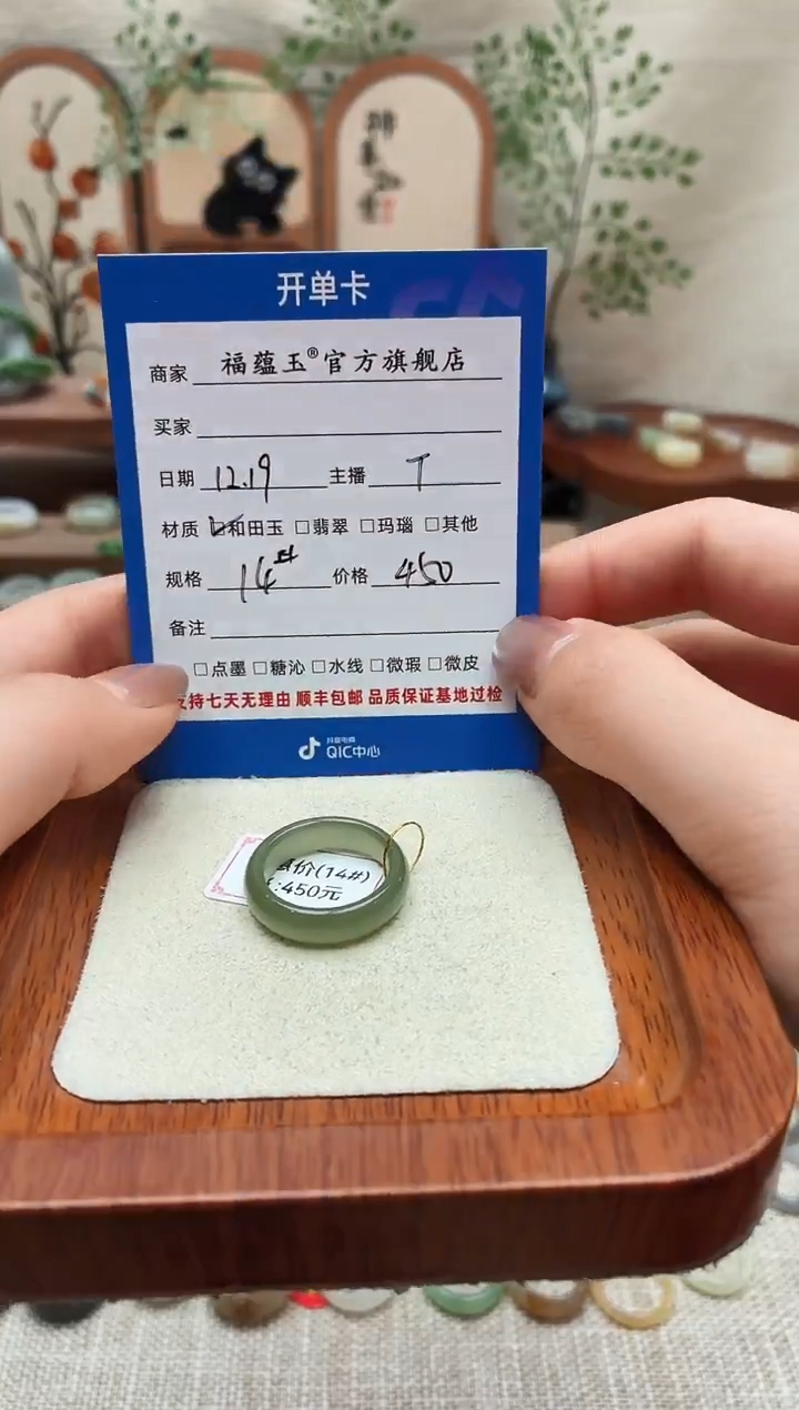 未镶嵌戒圈和田玉暖**^14号