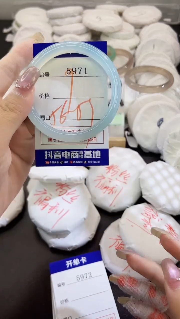 手镯玛瑙/玉髓未镶嵌5971