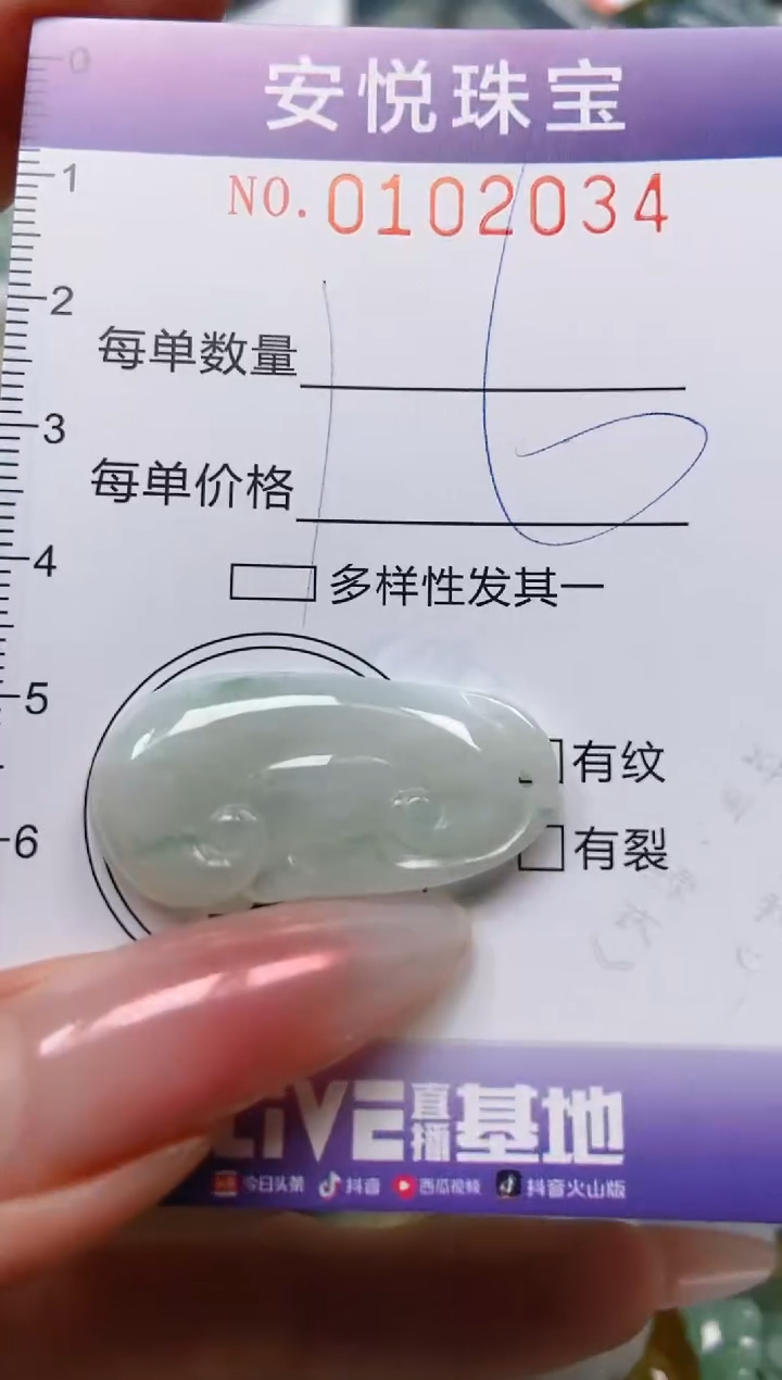 【闪购商品】翡翠颈饰未镶嵌闪购0102034