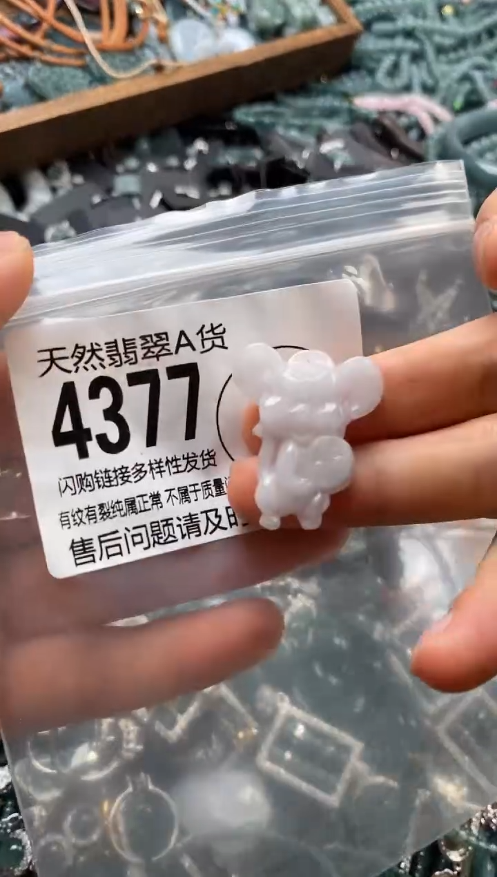 翡翠未镶嵌颈饰翡翠4377