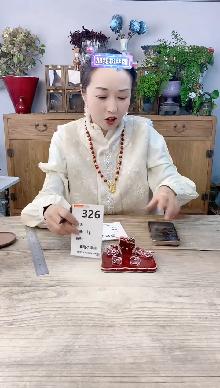 小玩子花盆直播号326