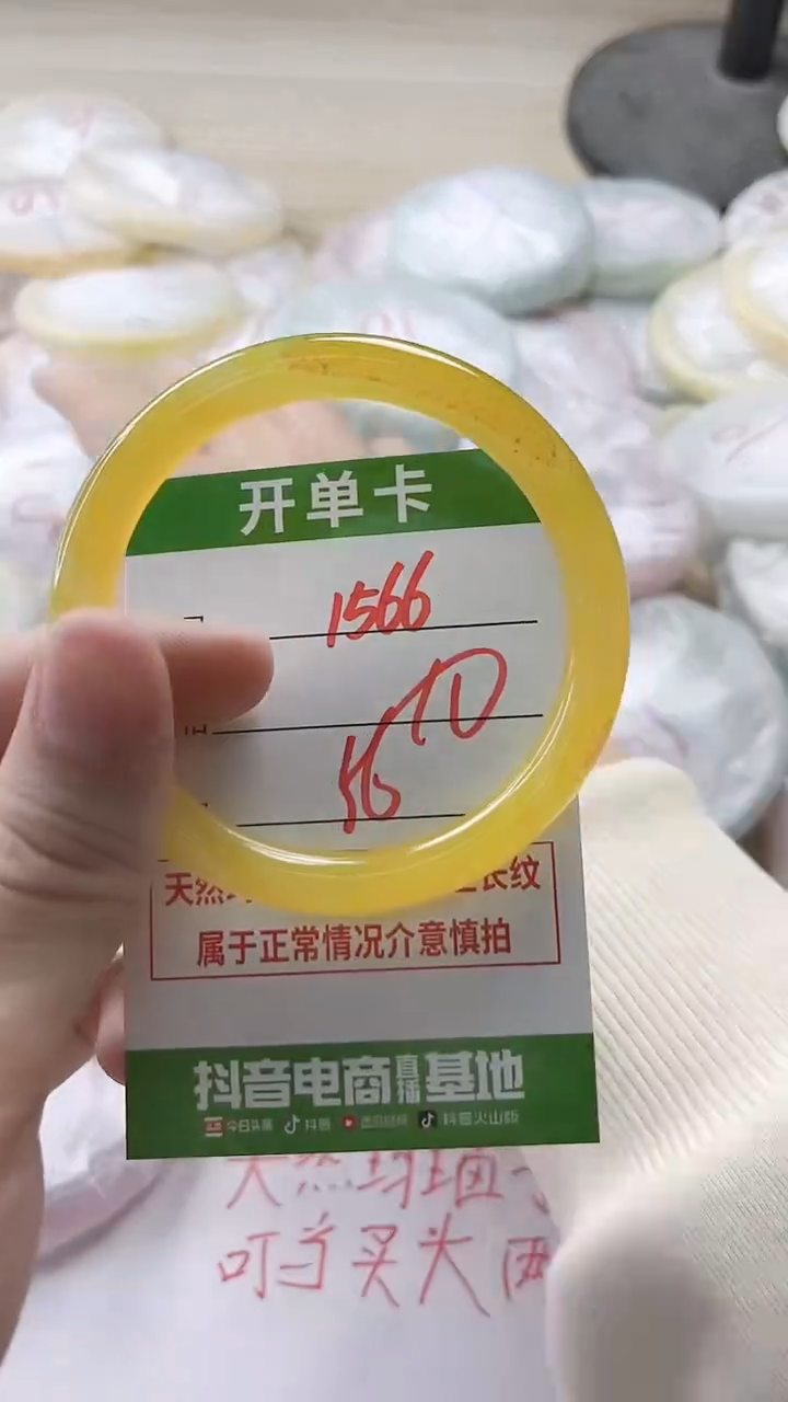 【闪购商品】玛瑙/玉髓手镯未镶嵌1566