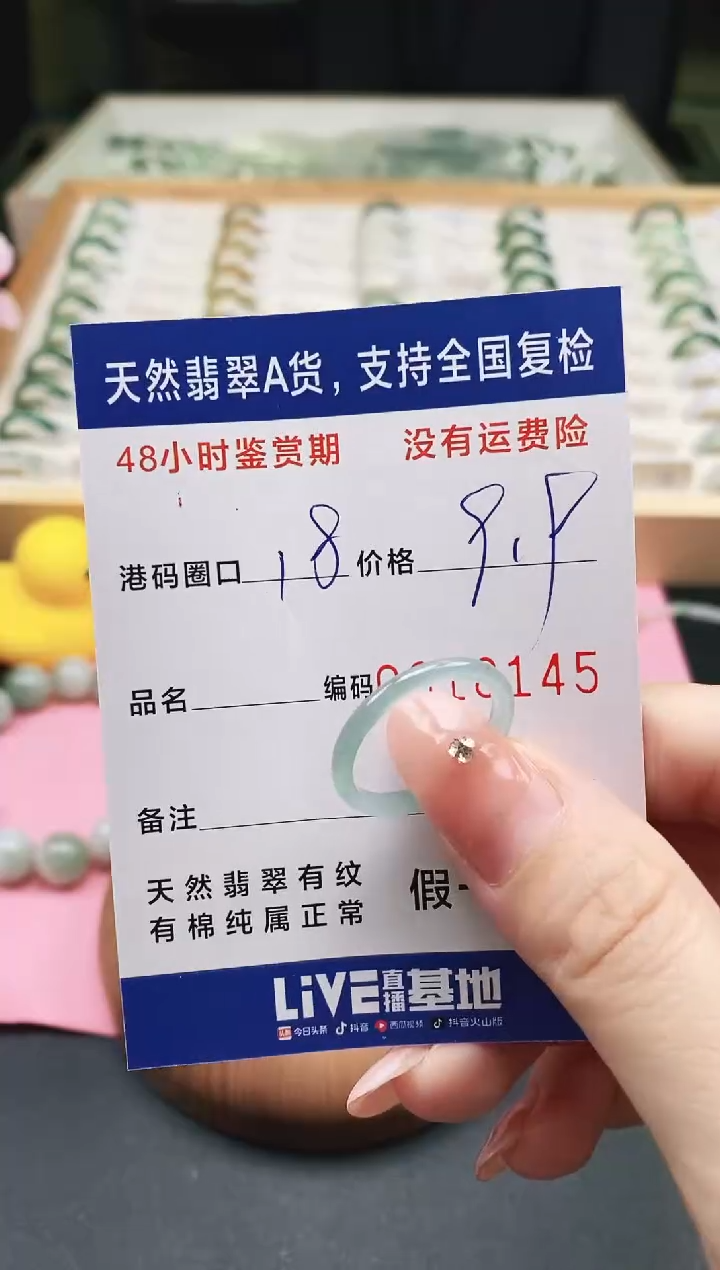未镶嵌戒指翡翠天然A货翡翠戒圈8145