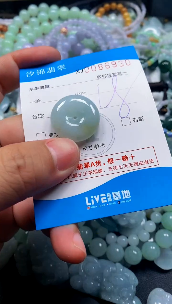 颈饰未镶嵌翡翠闪购商品0086930