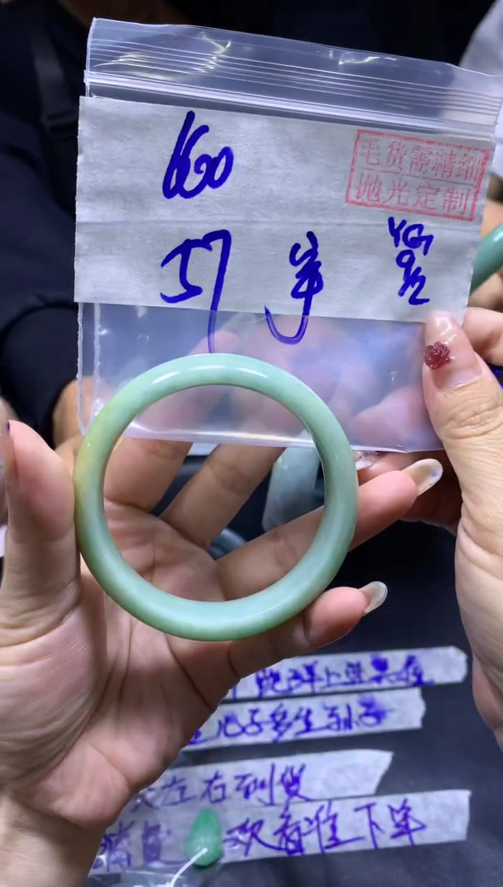 【闪购商品】定制翡翠未镶嵌手镯57#660元毛货需精细抛光