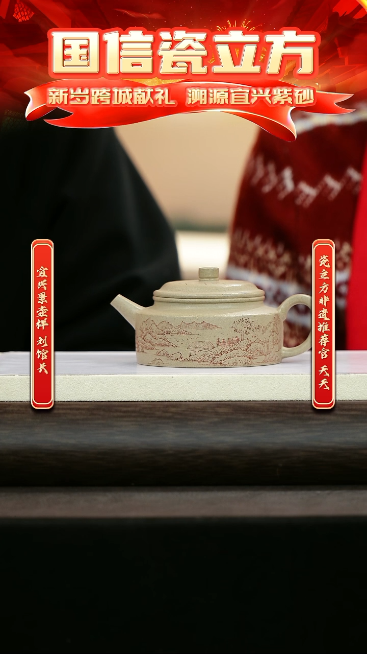 紫砂瓷立方&宜兴站非遗专场-007