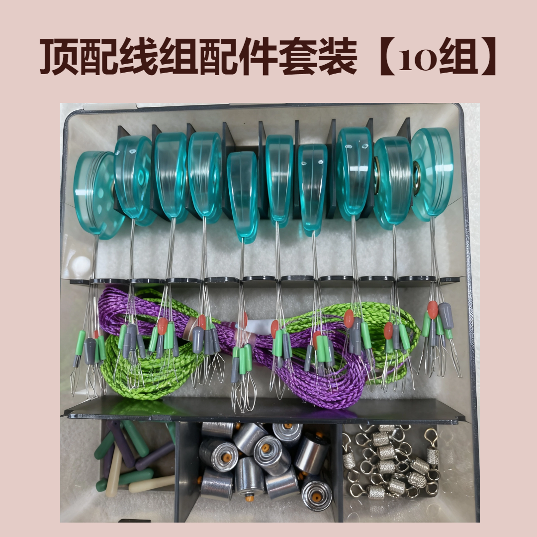 【顶配绑线10付套装】竞技硅胶太空豆套装全套组合配件超紧钓鱼