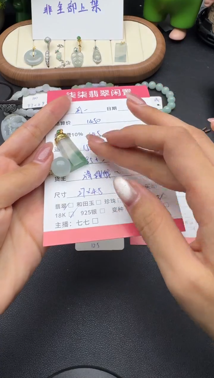 颈饰18K金镶嵌翡翠淘*翡翠吊坠