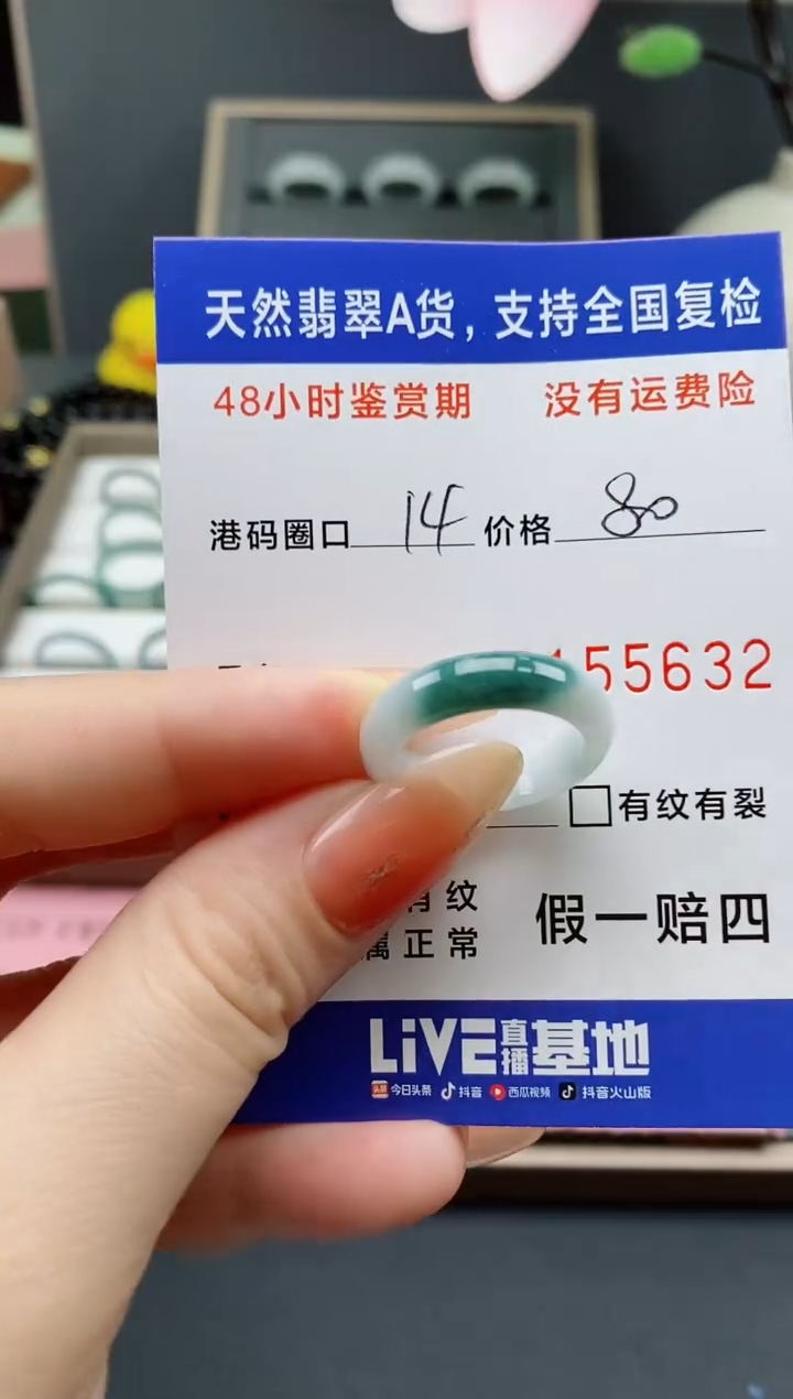 【闪购商品】翡翠未镶嵌戒指天然A货翡翠戒圈5632