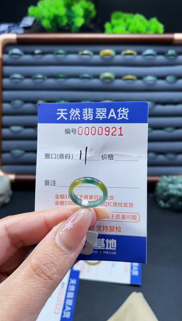 未镶嵌戒指翡翠紫*戒圈