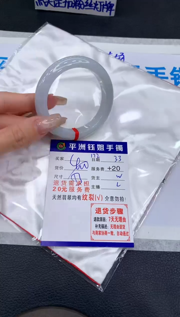 【闪购商品】翡翠手镯未镶嵌11111111111111