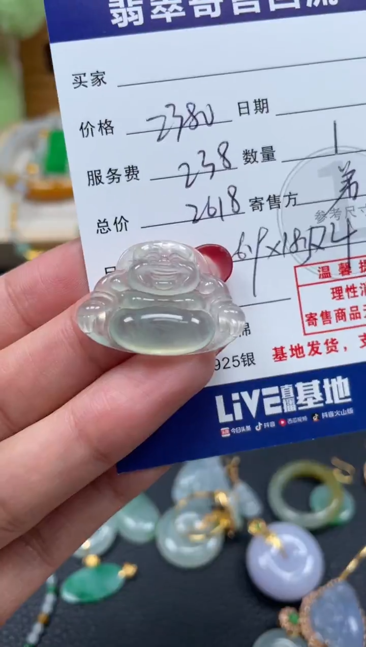 颈饰未镶嵌翡翠10152845